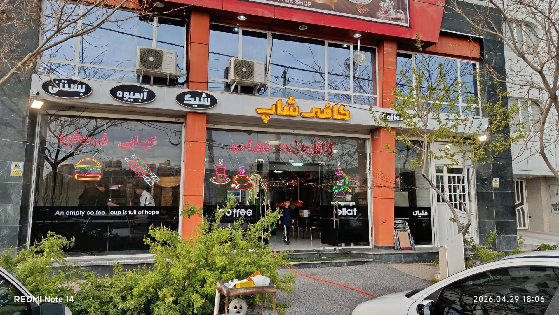 عکس کافه ملت