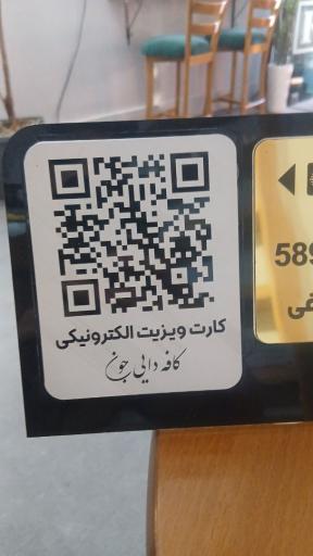 عکس کافی شاپ دایی علی
