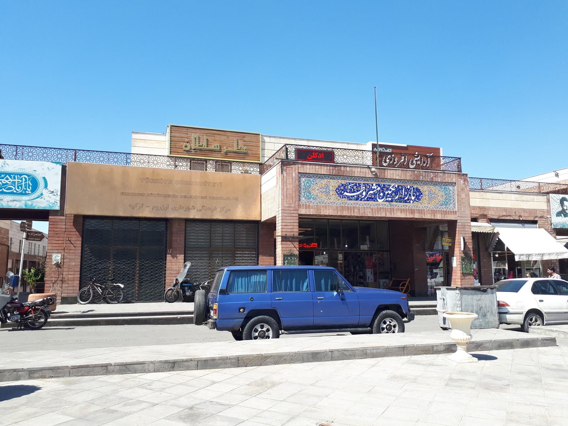 عکس مجتمع تجاری نگین مشروطه