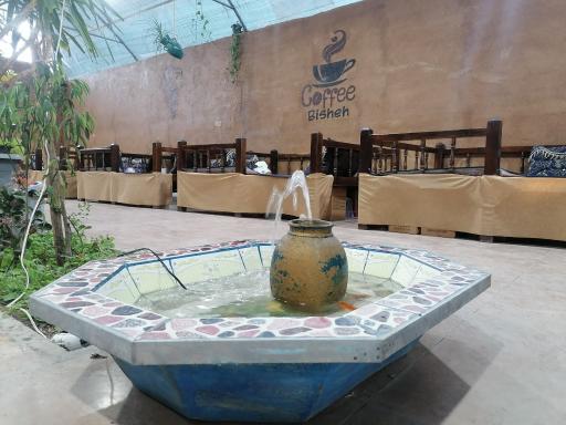 عکس بستنی بیشه