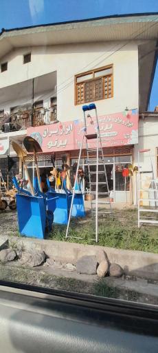 عکس ابزار و یراق برنو