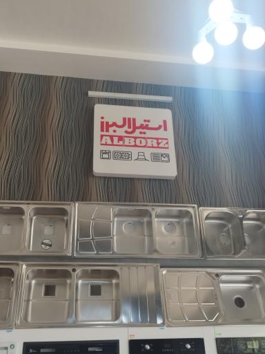 عکس بازرگانی هارمونی 