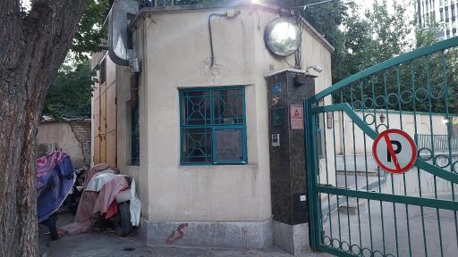 عکس نگهبانی جنوبی مجتمع مسکونی مهر(مفید)