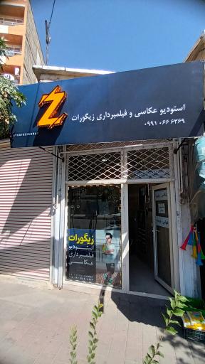 استودیو زیگورات