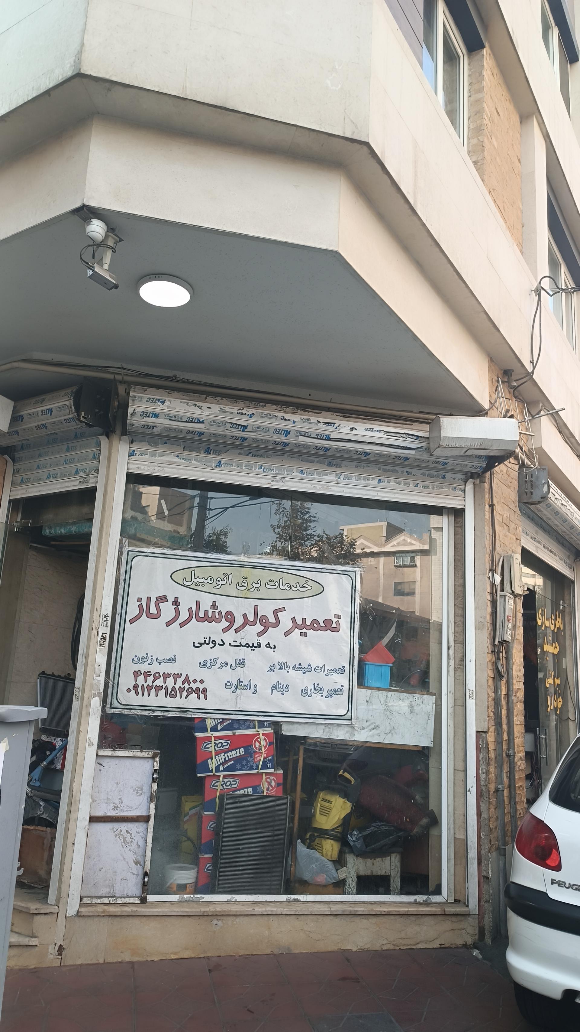 عکس باطری سازی جمشید