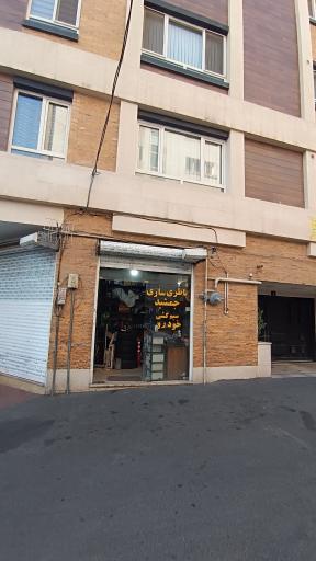 عکس باطری سازی جمشید