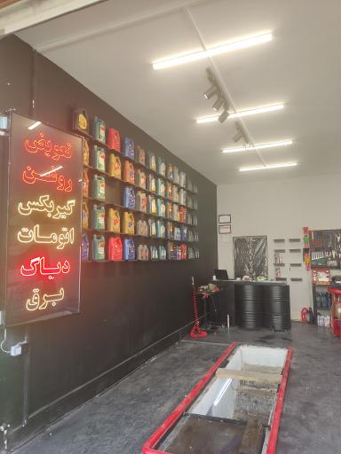 عکس اتوسرویس پروچنج