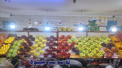 میوه فروشی حاجی ارزونی سبزواری
