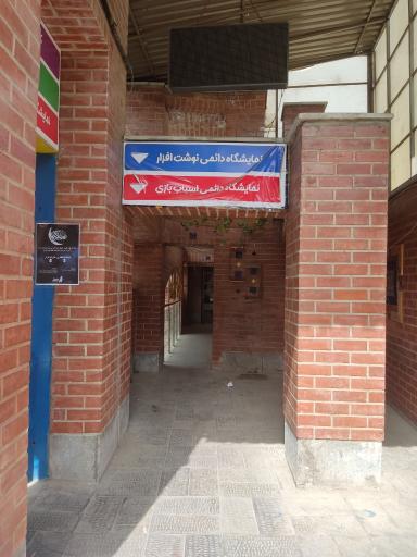 عکس نمایشگاه نوشت‌ افزار و سرزمین اسباب بازی