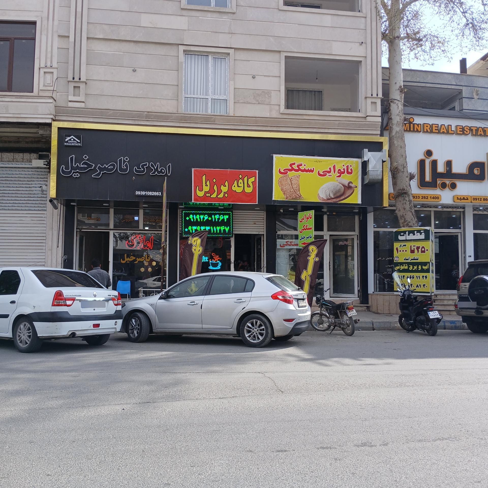 عکس نونوایی سنگک