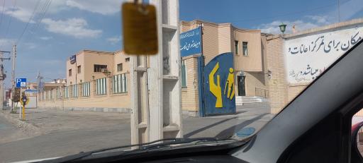 عکس کمیته امداد امام خمینی