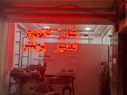 عکس ماشین های اداری حسینی