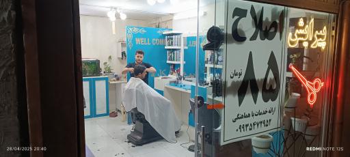 عکس پیرایش کلبه مو