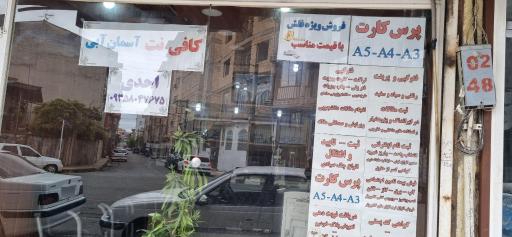 عکس کافی نت آسمان آبی