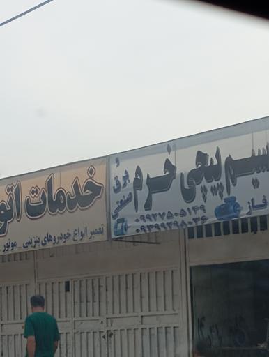 عکس خدمات اتومبیل