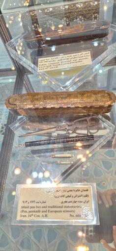 عکس موزه آستان حضرت عبدالعظیم حسنی