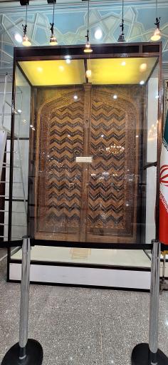 عکس موزه آستان حضرت عبدالعظیم حسنی