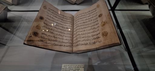 عکس موزه آستان حضرت عبدالعظیم حسنی