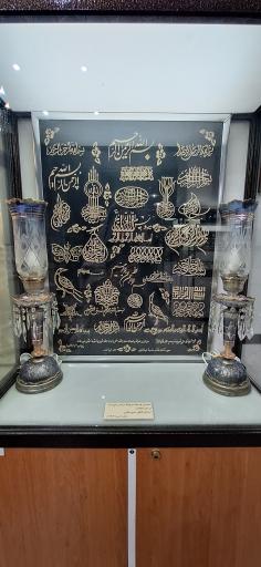 عکس موزه آستان حضرت عبدالعظیم حسنی