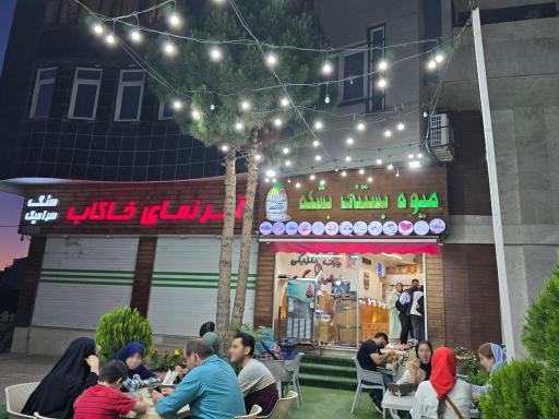 عکس میوه بستنی بشکه