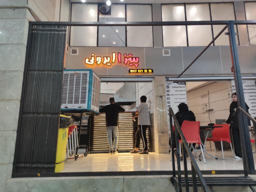 عکس پیتزا و فست فود ایرونی 