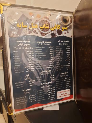 عکس هتل سایه مشهد