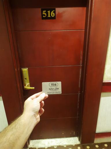 عکس هتل سایه مشهد