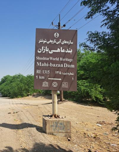 عکس بند ماهی بازان