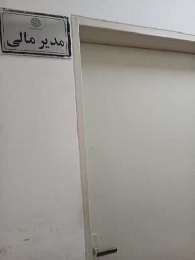 عکس مدیریت مالی مجموعه