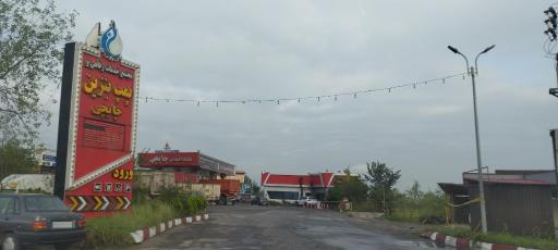 عکس جایگاه سوخت چایچی