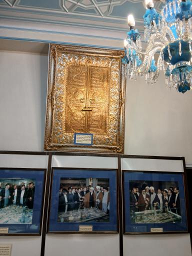 عکس موزه آستان حضرت عبدالعظیم حسنی