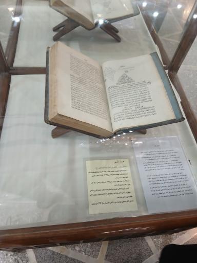 عکس موزه آستان حضرت عبدالعظیم حسنی