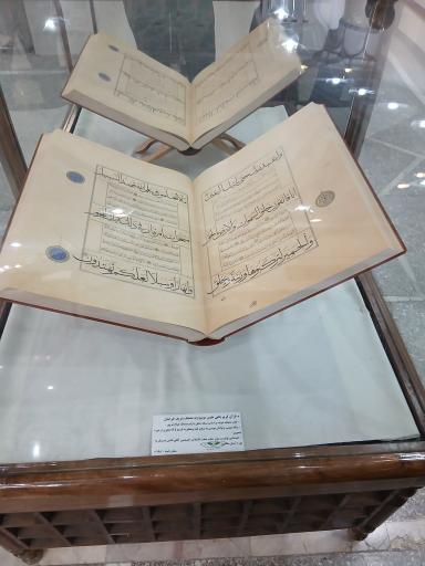 عکس موزه آستان حضرت عبدالعظیم حسنی