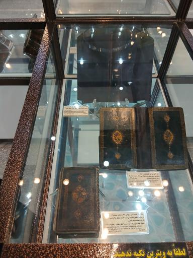 عکس موزه آستان حضرت عبدالعظیم حسنی