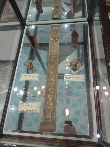 عکس موزه آستان حضرت عبدالعظیم حسنی