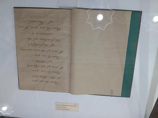 عکس موزه آستان حضرت عبدالعظیم حسنی