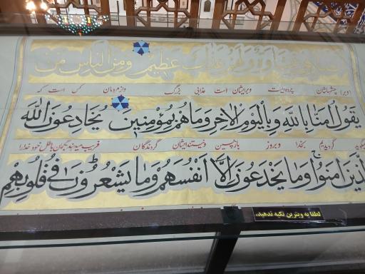 عکس موزه آستان حضرت عبدالعظیم حسنی