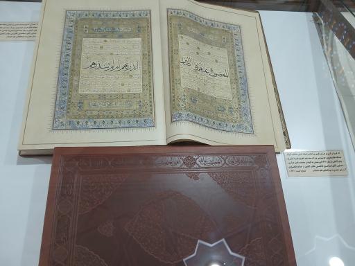 عکس موزه آستان حضرت عبدالعظیم حسنی