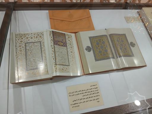 عکس موزه آستان حضرت عبدالعظیم حسنی