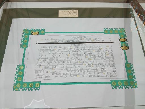 عکس موزه آستان حضرت عبدالعظیم حسنی