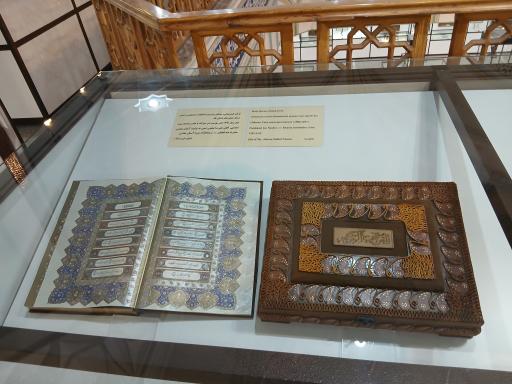 عکس موزه آستان حضرت عبدالعظیم حسنی