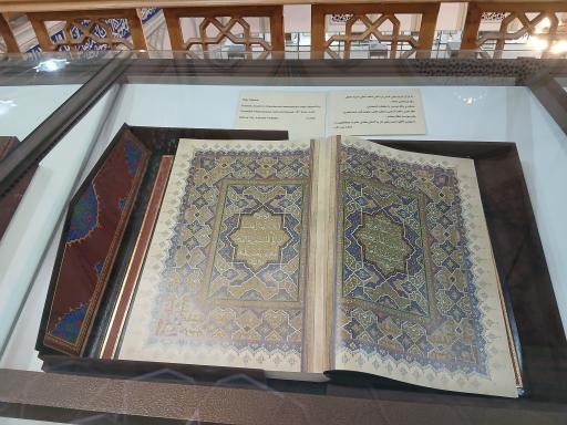 عکس موزه آستان حضرت عبدالعظیم حسنی