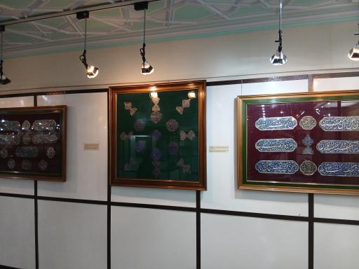 عکس موزه آستان حضرت عبدالعظیم حسنی