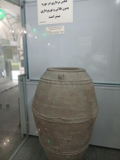 عکس موزه آستان حضرت عبدالعظیم حسنی