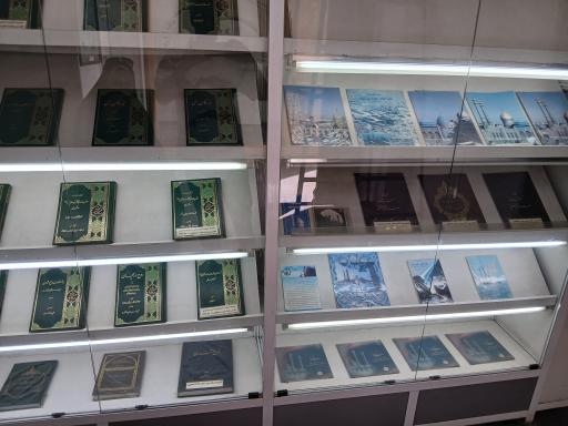 عکس موزه آستان حضرت عبدالعظیم حسنی