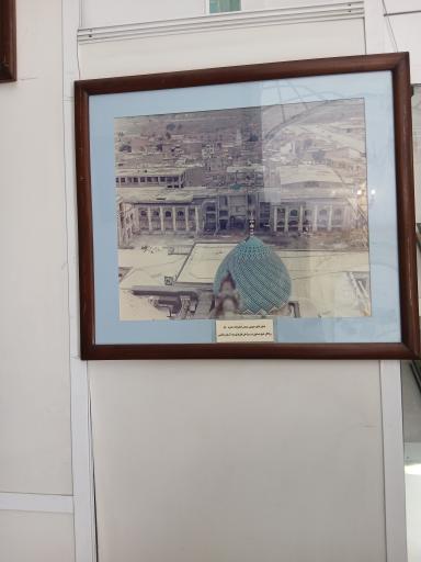 عکس موزه آستان حضرت عبدالعظیم حسنی