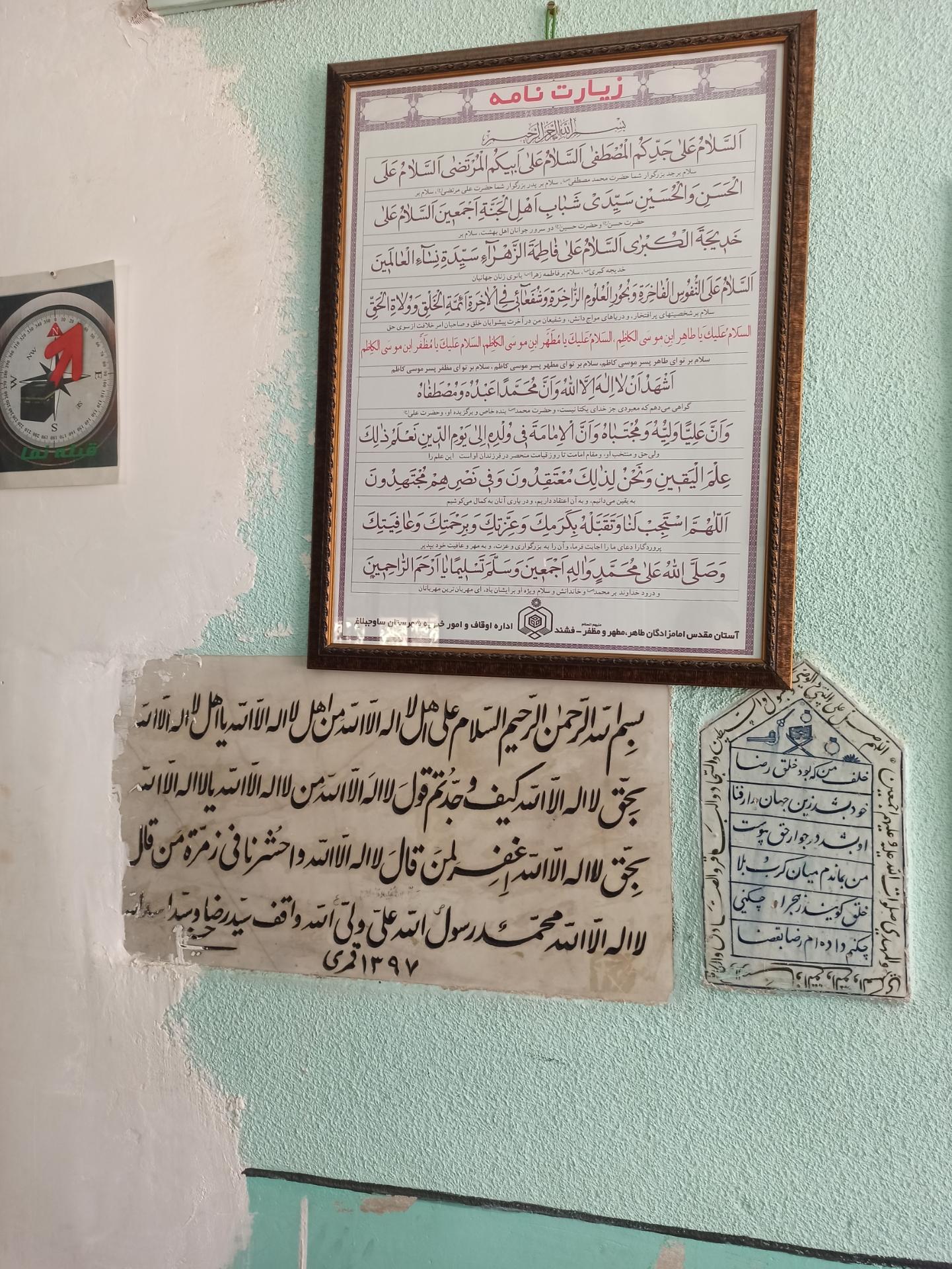 عکس امامزاده سه تن طاهر، مطهر و مظفر