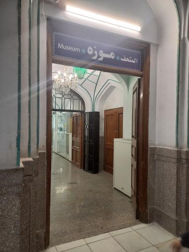 عکس موزه آستان حضرت عبدالعظیم حسنی