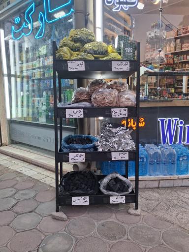 عکس سوپرمارکت سناتور