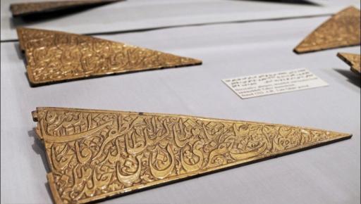 عکس موزه آستان حضرت عبدالعظیم حسنی